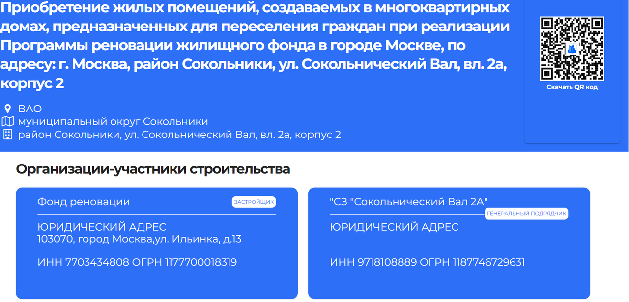 Снимок экрана 2024-07-28 131315