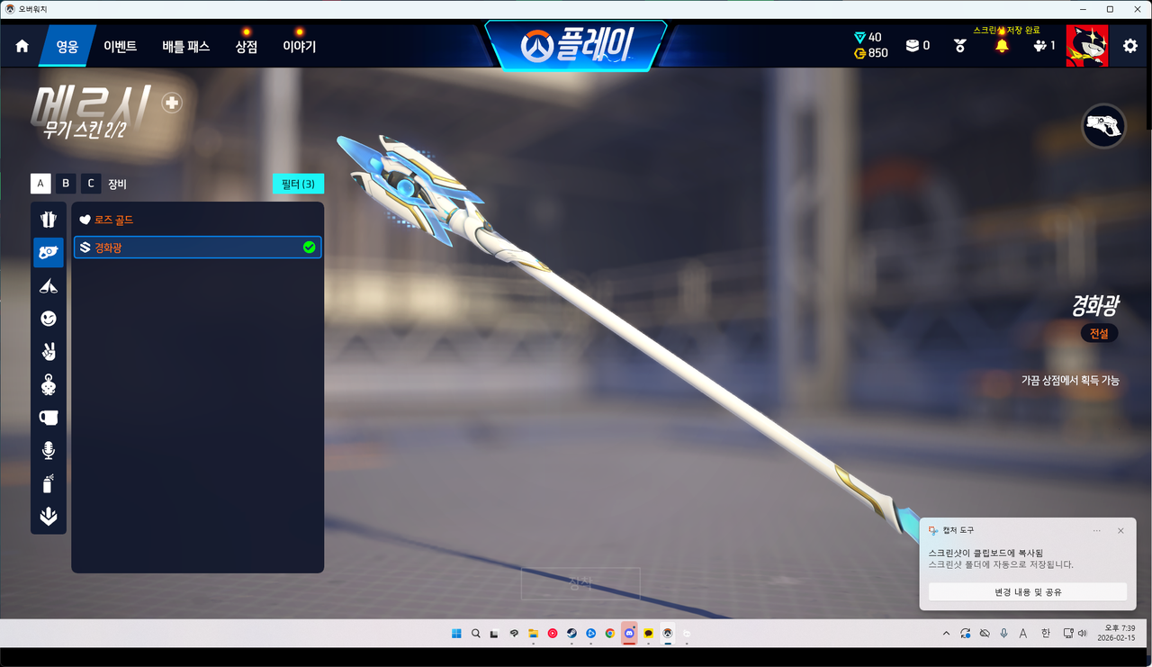 f일반 무기스킨