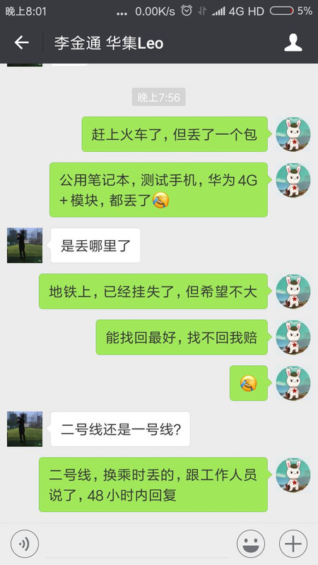 Screenshot_2018-06-05-20-01-29-409_com.tencent.mm