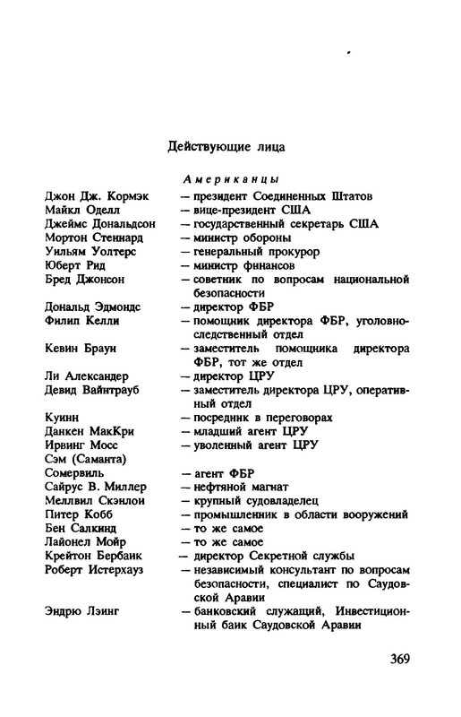 p0373