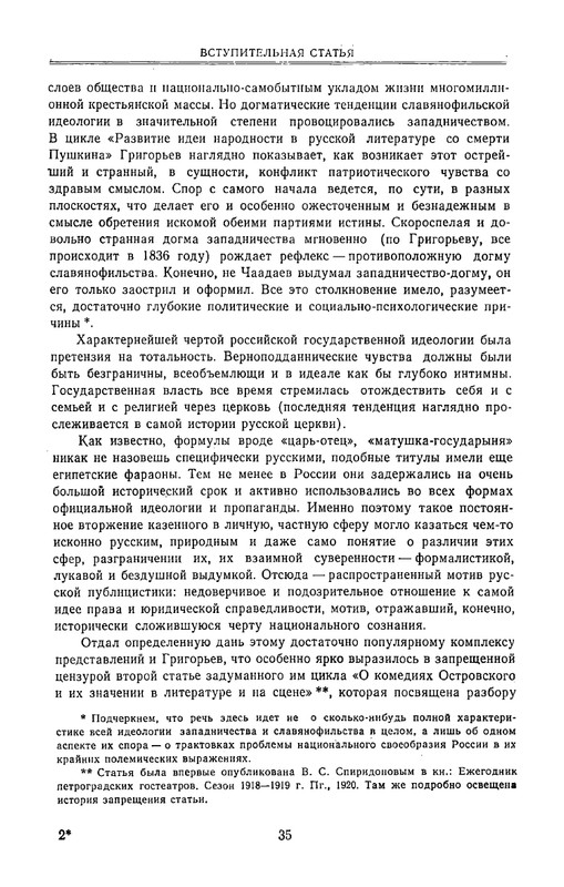 grigorjev-apollon-estetika-i-kritika-1980-page-0036