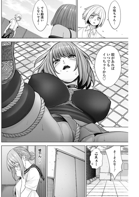 Kunoichi no Ichi! no NiVol3-37