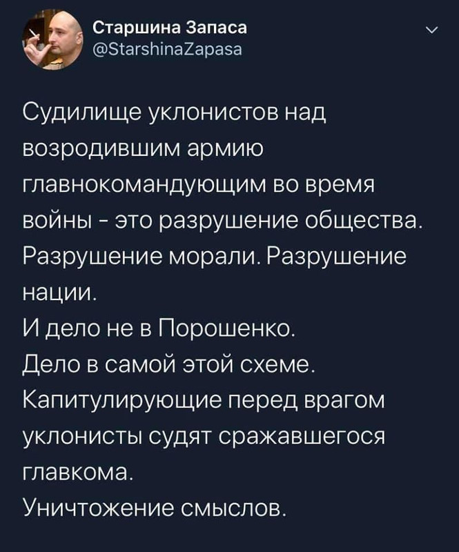 Наміри заарештувати Порошенка - це велика ганьба для Зеленського, - Аслунд - Цензор.НЕТ 7795