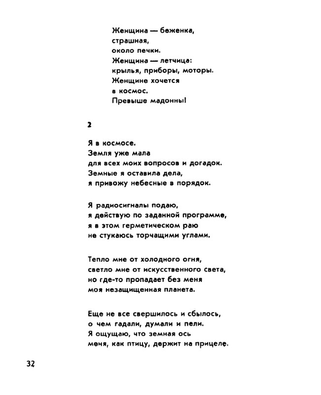 Zhirmunskaja-Zabota-page-0034