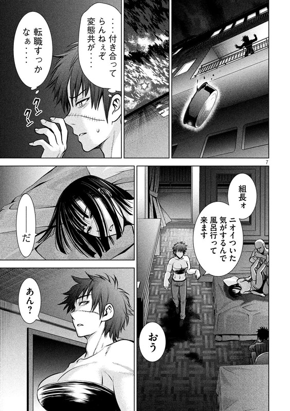 SatanophanyChap74-6