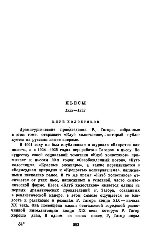 p0524