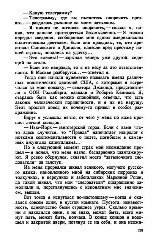 evtushenko-89-1990-page-0129