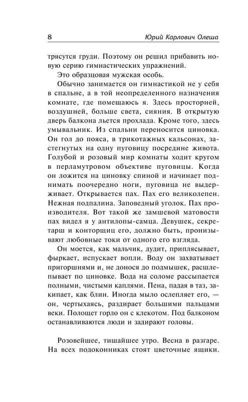 ASE000000000869444-08