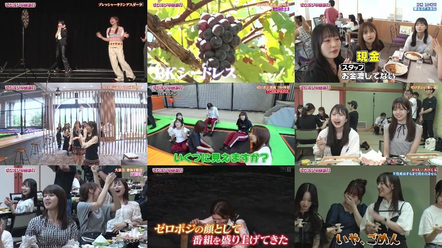 SKE48 ZERO POSITION ep200