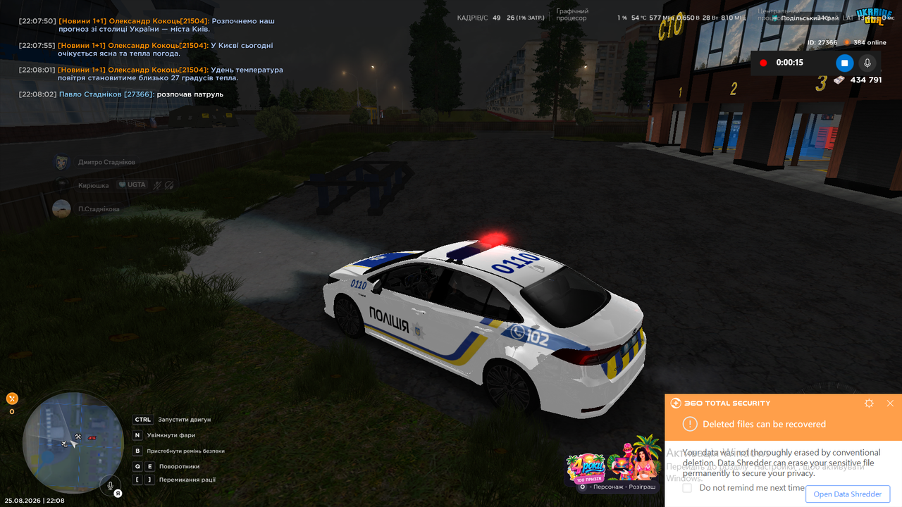 Знімок екрана (442)