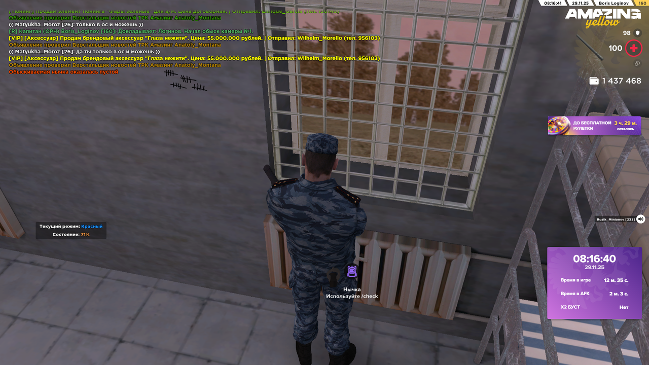 Снимок экрана (1590)