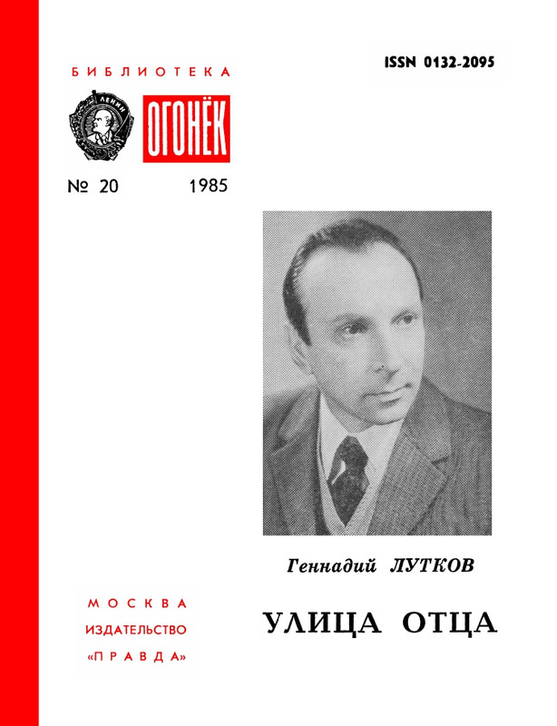 1985-20-page-0001