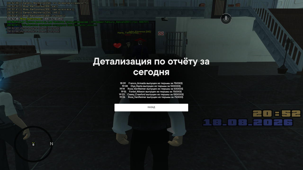 gta sa 2026 08 19 00 53 03 02