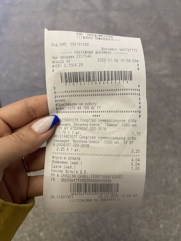 изображение_viber_2022-01-02_11-01-23-641