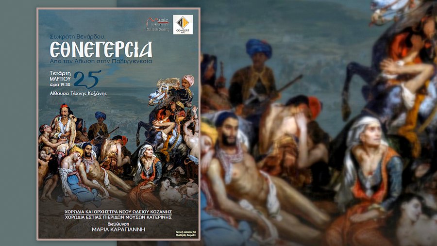 κοζάνη, ειδήσεις, νέα, Πτολεμαΐδα