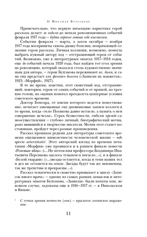 ITD000000001396843-page-0011