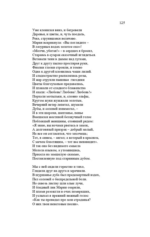 karp-izbrannye-perevody-tom2-2020-page-0126