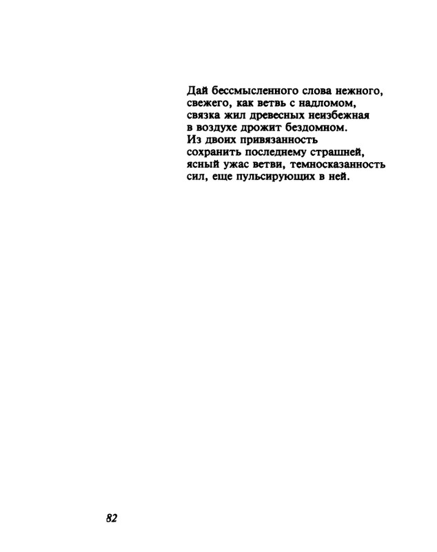 gandelsman-vechenej-pochtoj-1995-page-0083