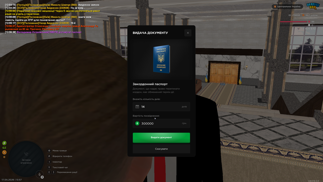 UKRAINE GTA 17 05 2026 13 57 13