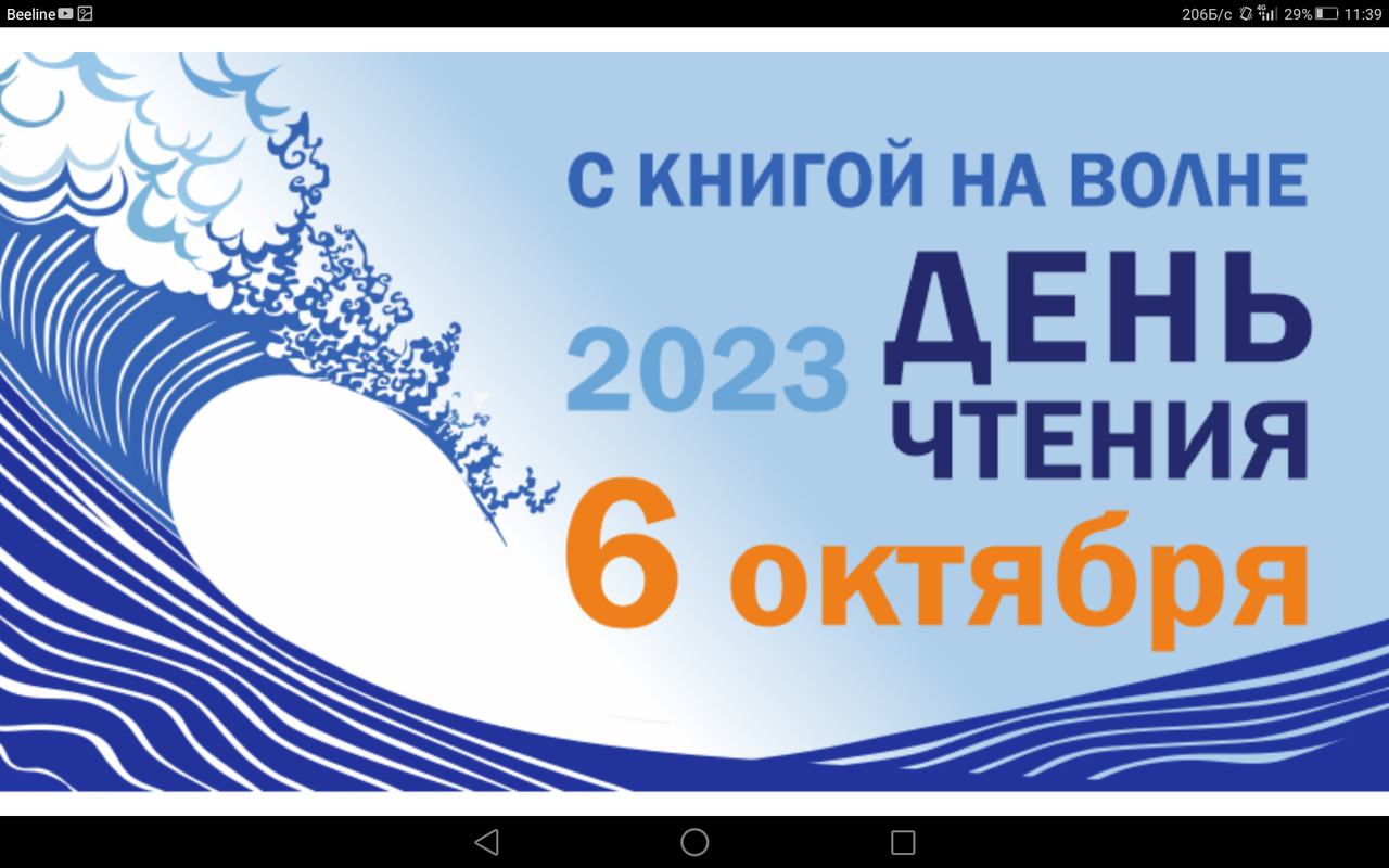 Screenshot_2023-10-06-11-39-44