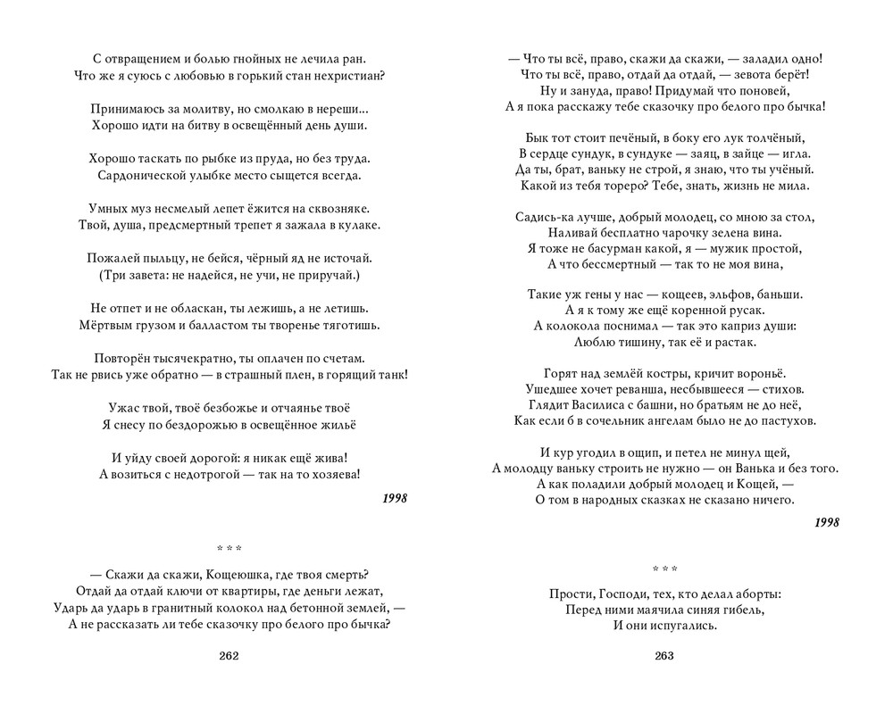 Мария Каменкович. Избранное (2008)_page-0132