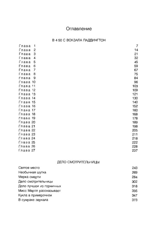 p0380
