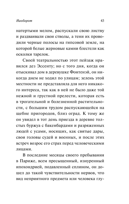 ASE000000000864073-43