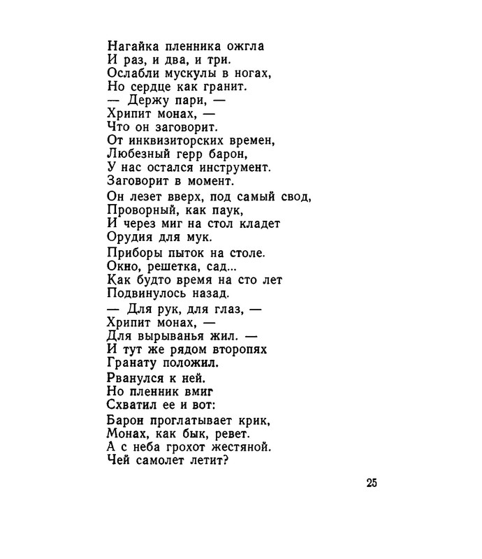 Kovynev-Boris-Boris-Kovynev-Izbrannaja-lirika-382529-26