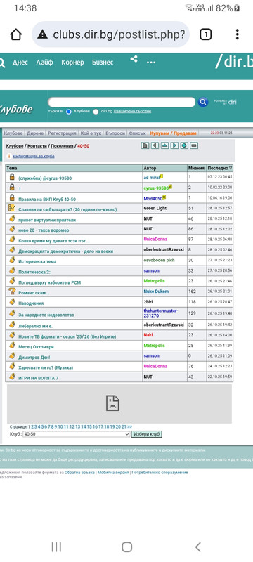 Screenshot 20251107 143825 Chrome