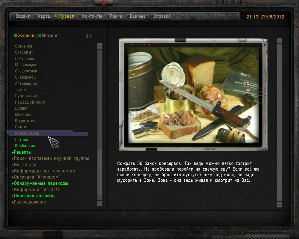 консерватор фото