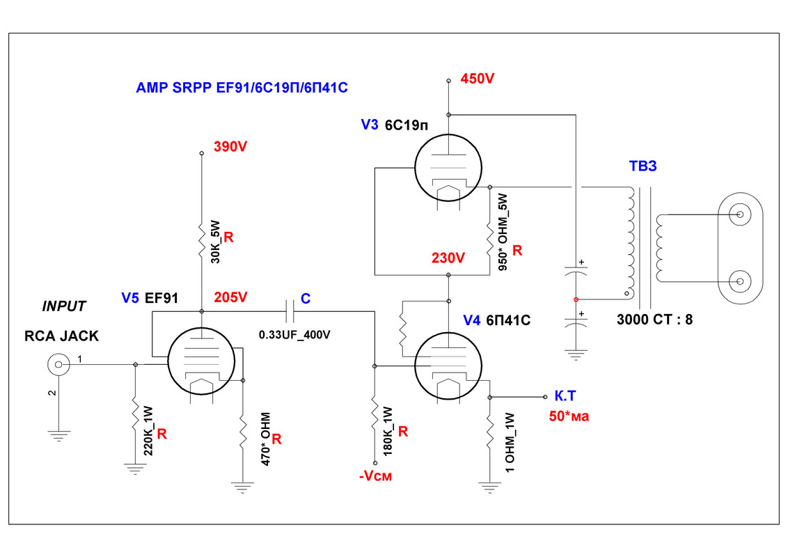 Схема  SRPP EF91 6С19П 6П41С