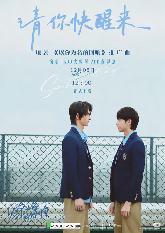 Echoes-Of-The-Summer-2