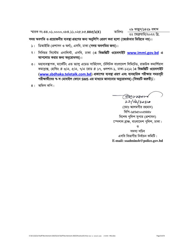 Police-Special-Branch-Dhaka-Practical-Date-2023-PDF-3