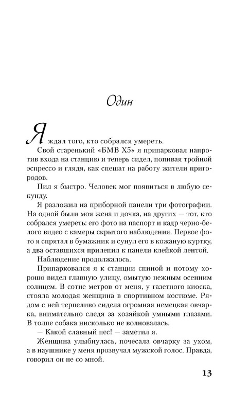 p0013