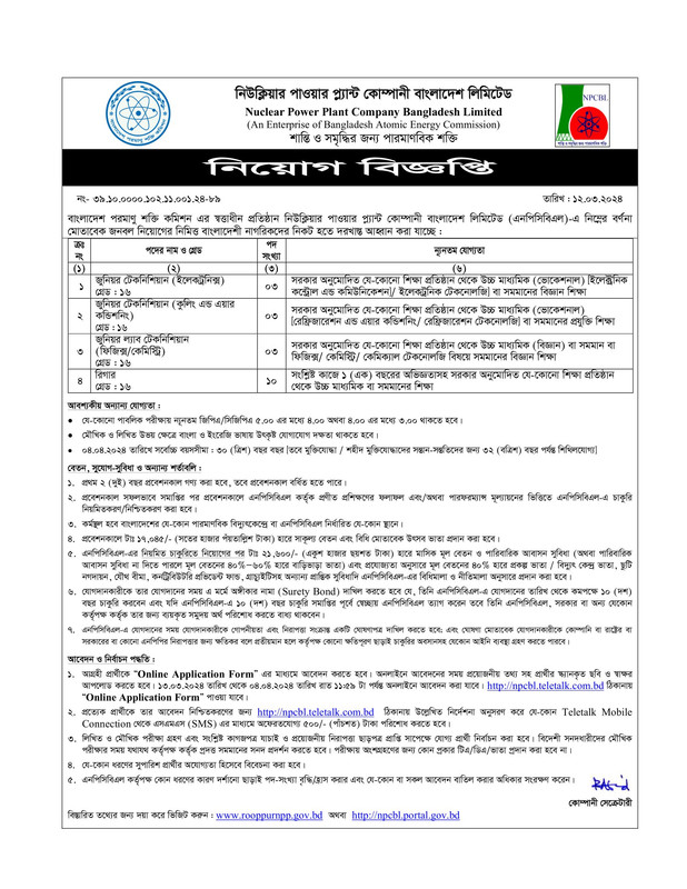 NPCBL-Job-Circular-3-PDF