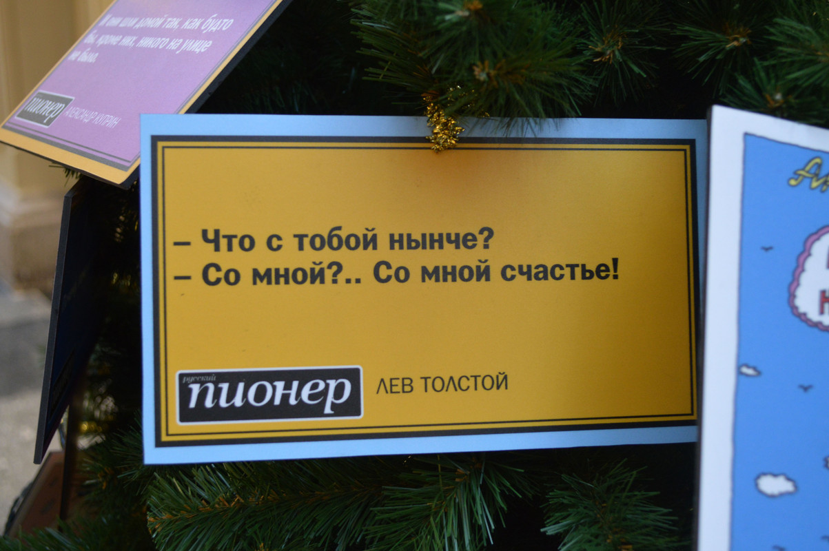 Что с тобой нынче? Со мной? Счастье! 