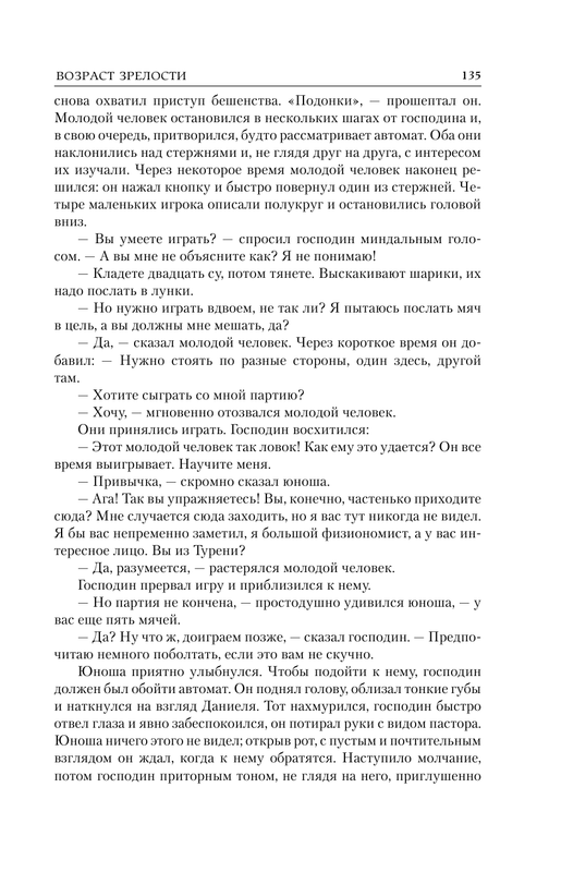 ASE000000000862303-135