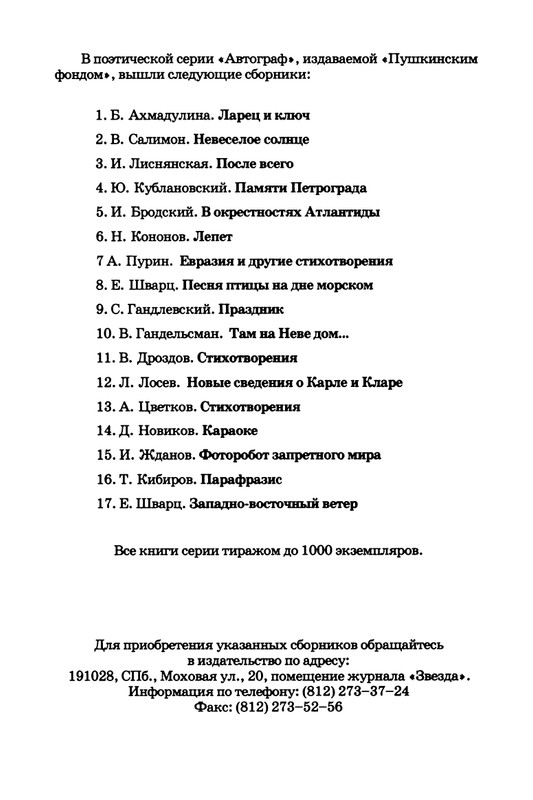 kibirov-parafrazis-1997-page-0104