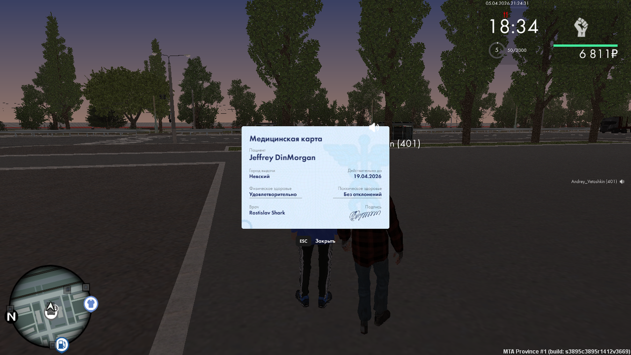 Снимок экрана (908)