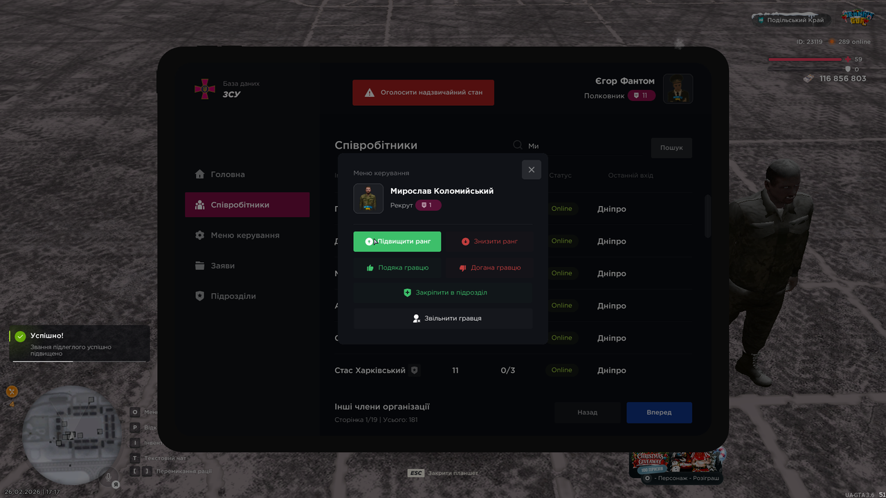 UKRAINE GTA 26 02 2026 17 17 13