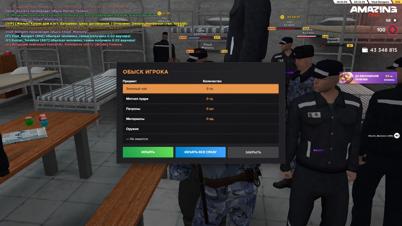 photo 8 2025 12 04 19 17 02