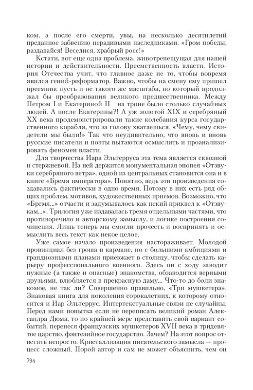 Brem-Impe-page-0088