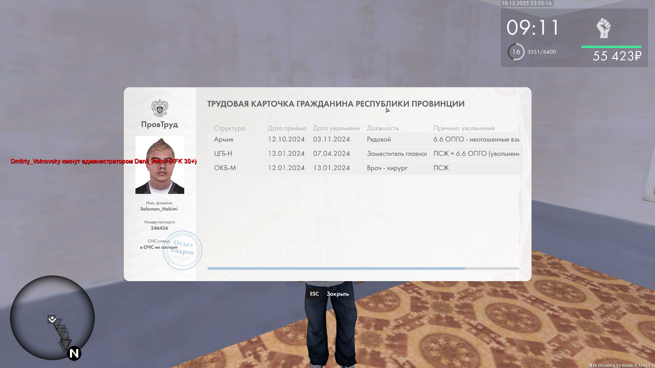 mta screen 2025 12 10 23 55 14