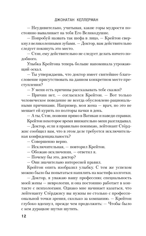 ITD000000000980278-page-0012