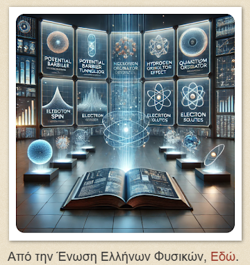 Επτά προβλήματα Κβαντομηχανικής με τις λύσεις τους