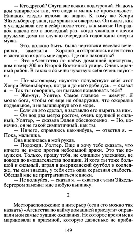 p0149