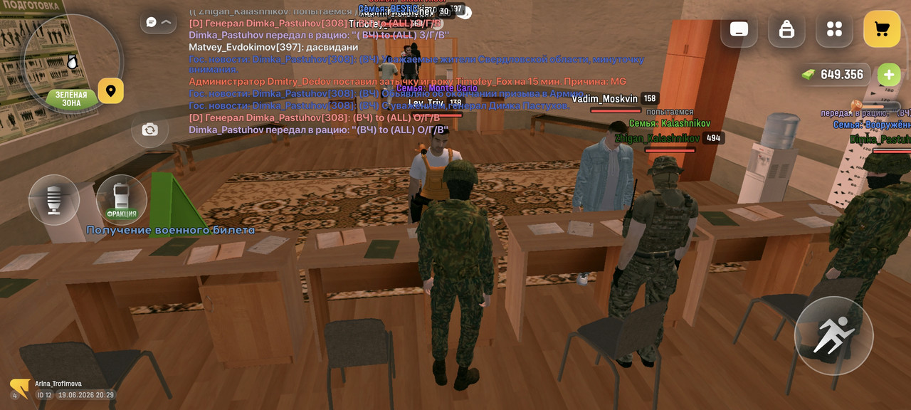 Screenshot 2026 06 19 20 29 52 331 com russia game
