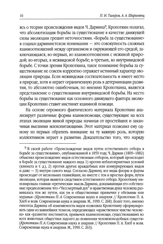p0016