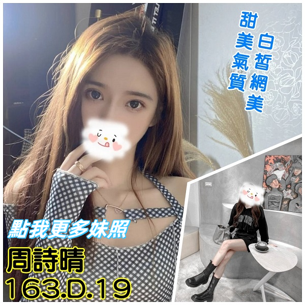 台北外約