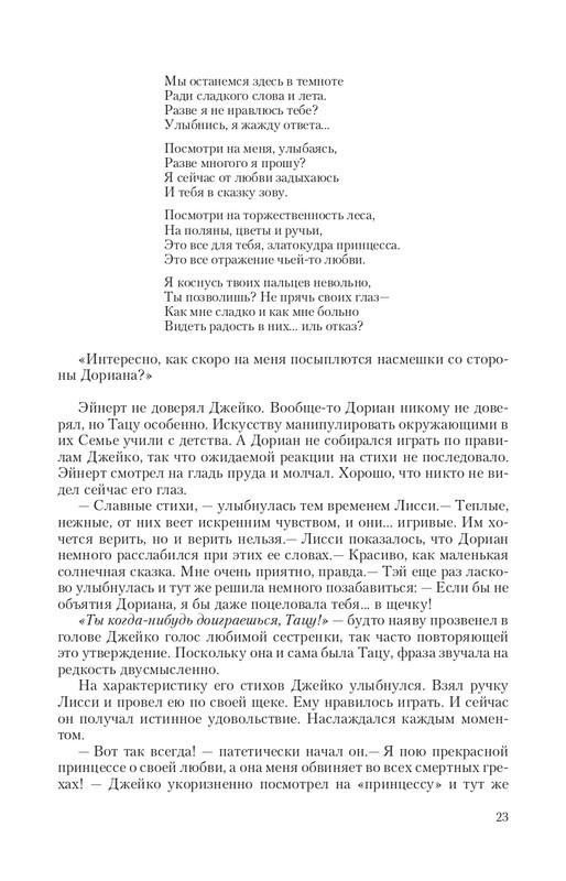 Magi-Sysk-page-0023